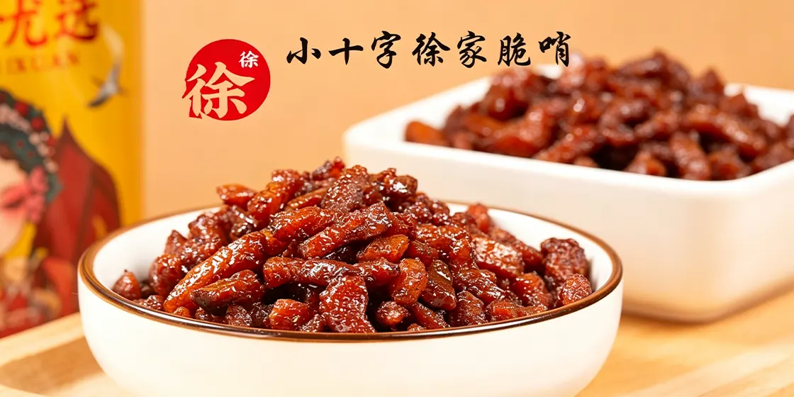特产系列