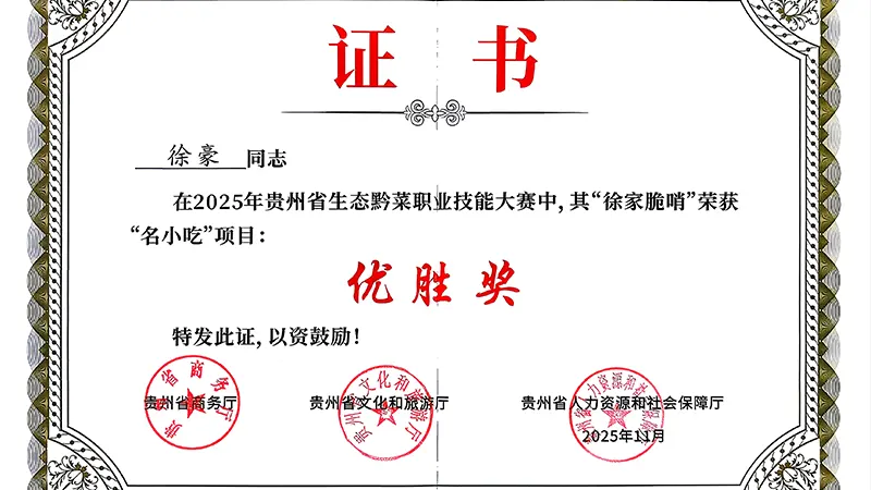 优胜奖