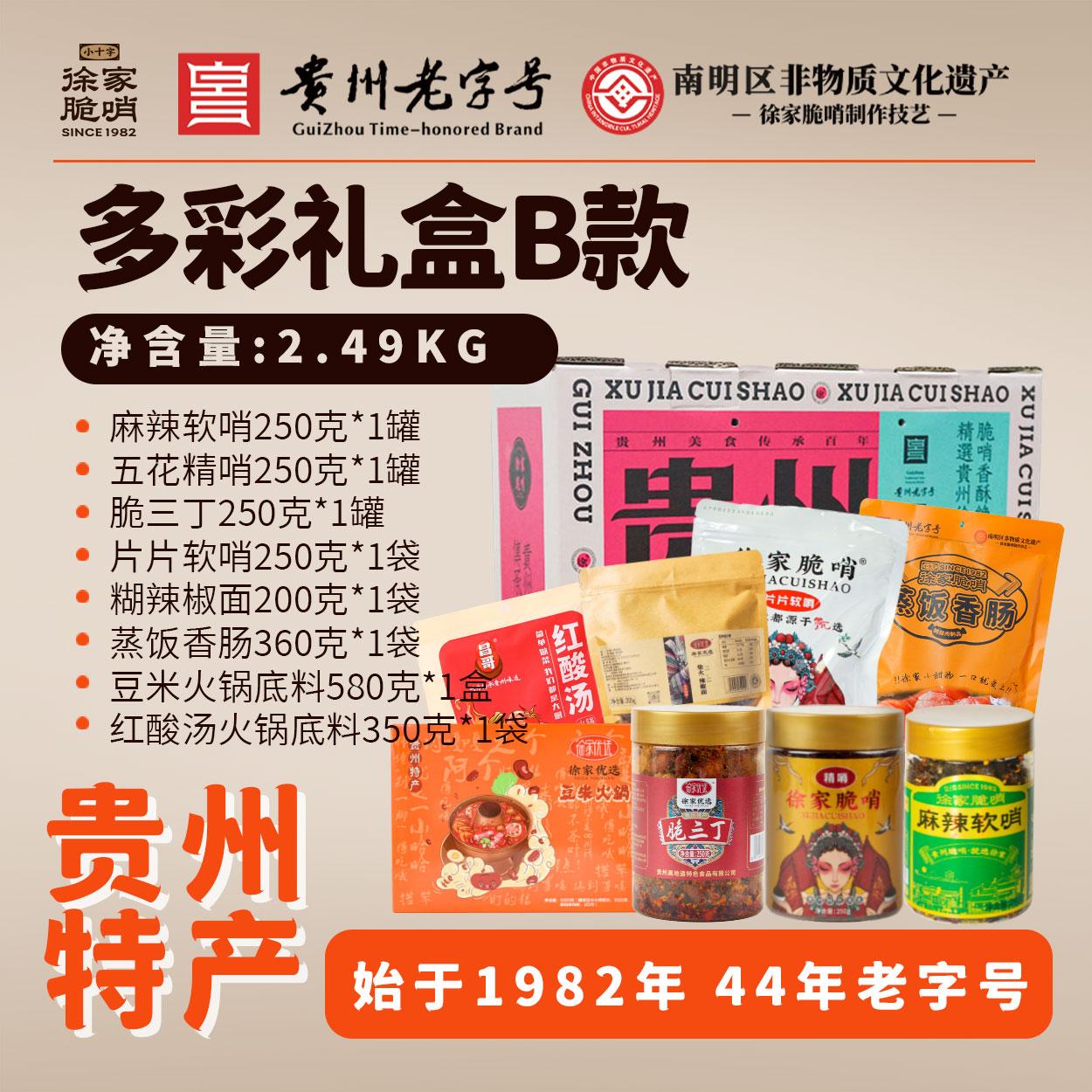 多彩B款
