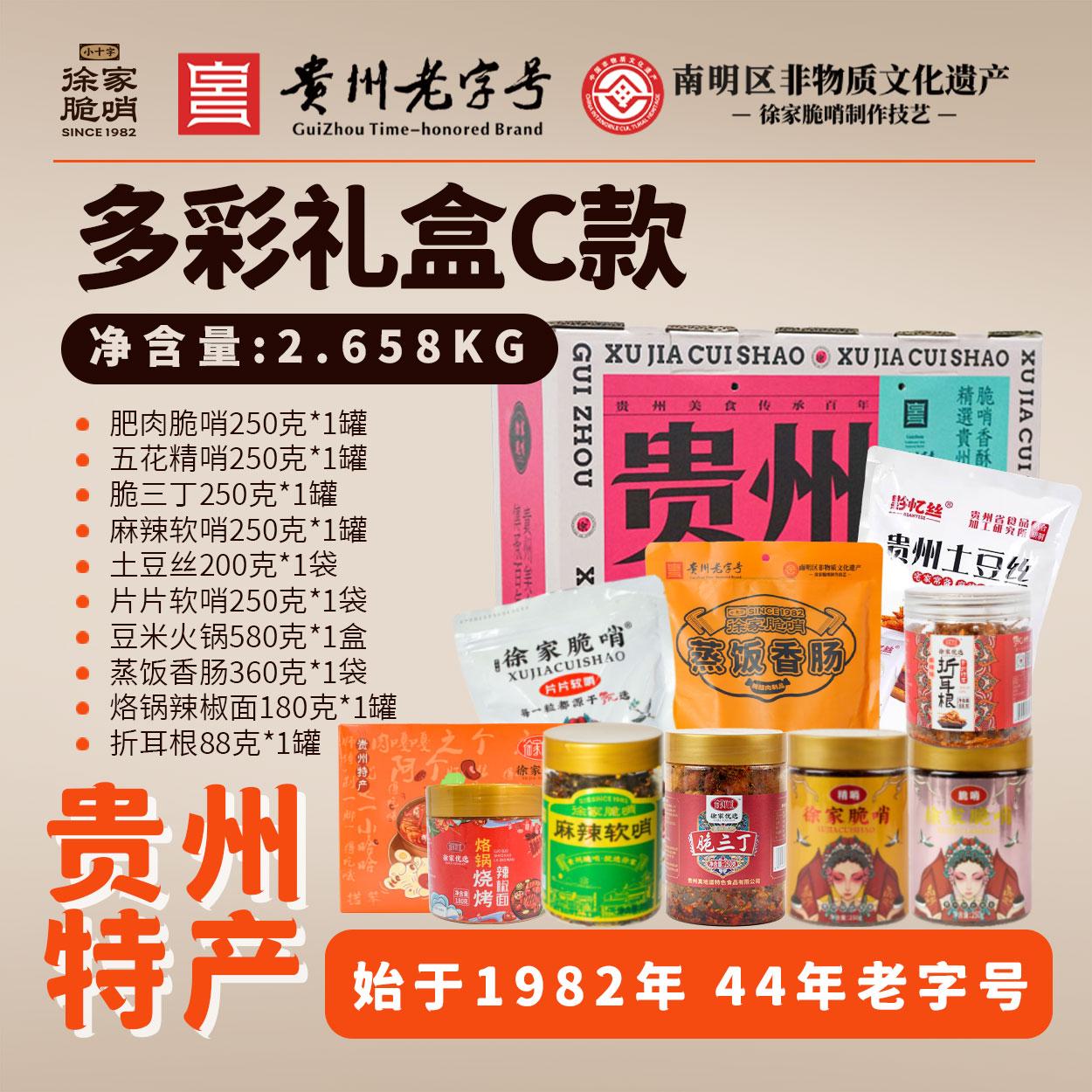 多彩C款