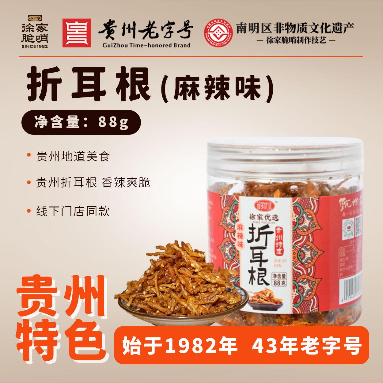 折耳根（麻辣味） 88g