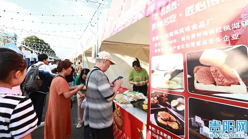 贵阳“城超”怎一个“爽”字了得！16城好物集结“城市会客厅”