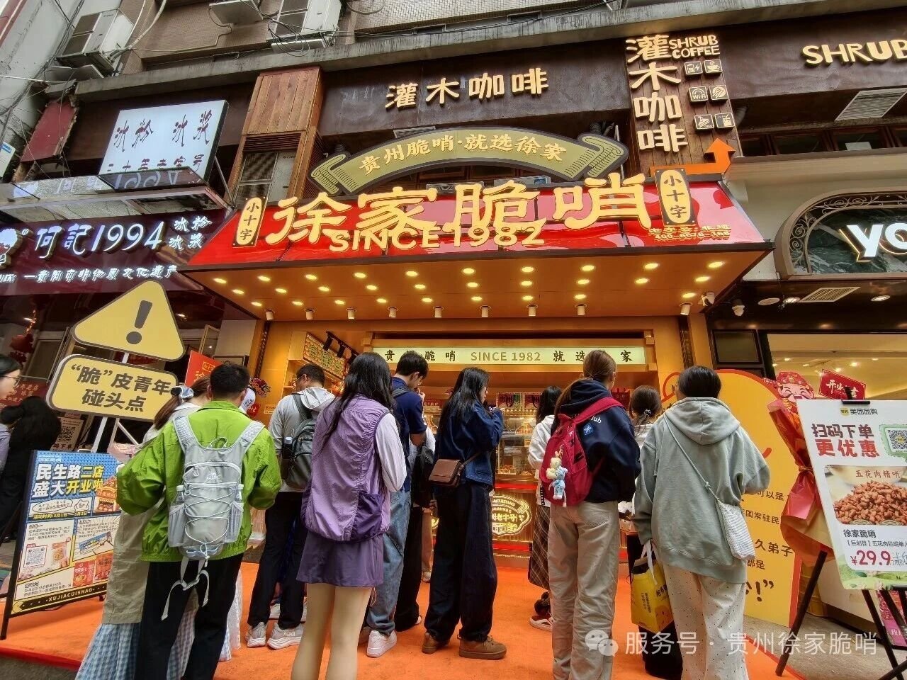 【小十字徐家脆哨民生路2店】新店盛大开业！人从众𠈌，火爆全城！