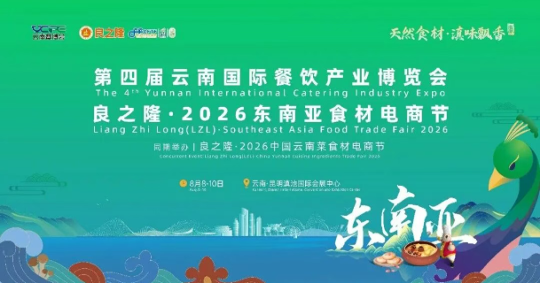 滇黔风味碰撞！小十字徐家脆哨亮相第四届云南国际餐饮产业博览会